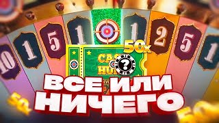 СТАВЛЮ ALL IN КАЖДУЮ СТАВКУ в CRAZY TIME... Я ЛУДОМАН и СЛОВИЛ БОНУС!