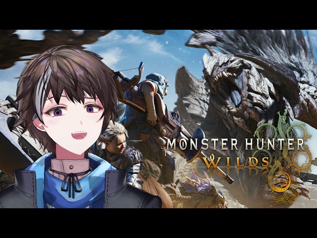 参加者募集【モンスターハンターワイルズ】久しぶりにやってみる ※ネタバレ注意【ゲーム実況】