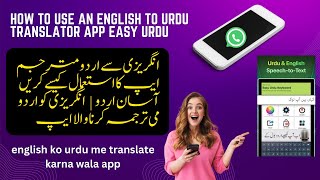 Speak Urdu Instantly! Easy English to Urdu Translator App Tutorial (2024) screenshot 4