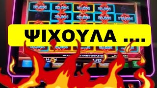 Play Slots/⭐🍇 LIGHTNING FRUITS ⭐🍇 🌋VOLCANO QUEEN 🌋 BET 1.00€ 1.50€ 2.00€