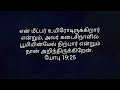 கொஞ்ச காலம் இயேசுவுக்காக | Konja kaalam yesuvukaga | Tamil Old Christian Song Mp3 Song