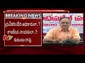 Kutumba Rao counter Press Meet on GVL Comments