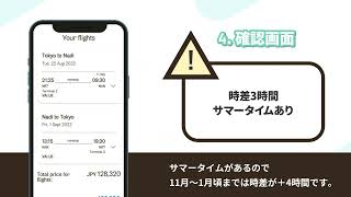 Fiji Airways 【公式】フィジーエアウェイズでフィジーに今行こう！英語サイトで航空券を予約する方法を４分でご紹介。