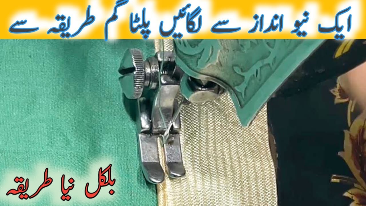 How to attach palta with gum method/very easy trick