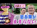 【同級生if #2】変態高校生・卓朗がアパレル勤務のお姉さんを求めてブティックに通い詰め！【18禁ゲーム】
