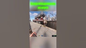 Топ 1 по залету на карго в RUST/РАСТ  #shorts #rust #magicrust