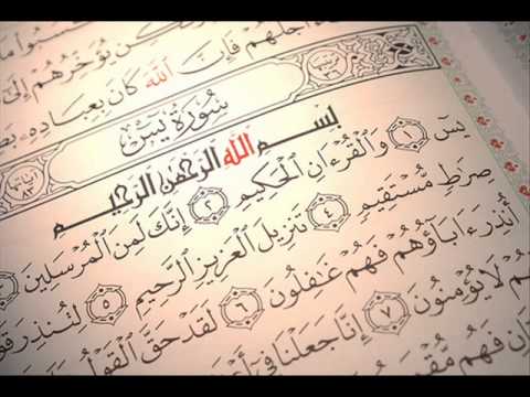 سورة يـــس القارئ الطبيب د أحمد الجبالي Quran Sorat Yaseen 