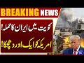 Iran Attacks Kuwait | Another Blow to the U.S. | Breaking News | Dunya News