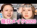 垢抜けたいので毎日メイクを変えた！女子力あげてこ〜★