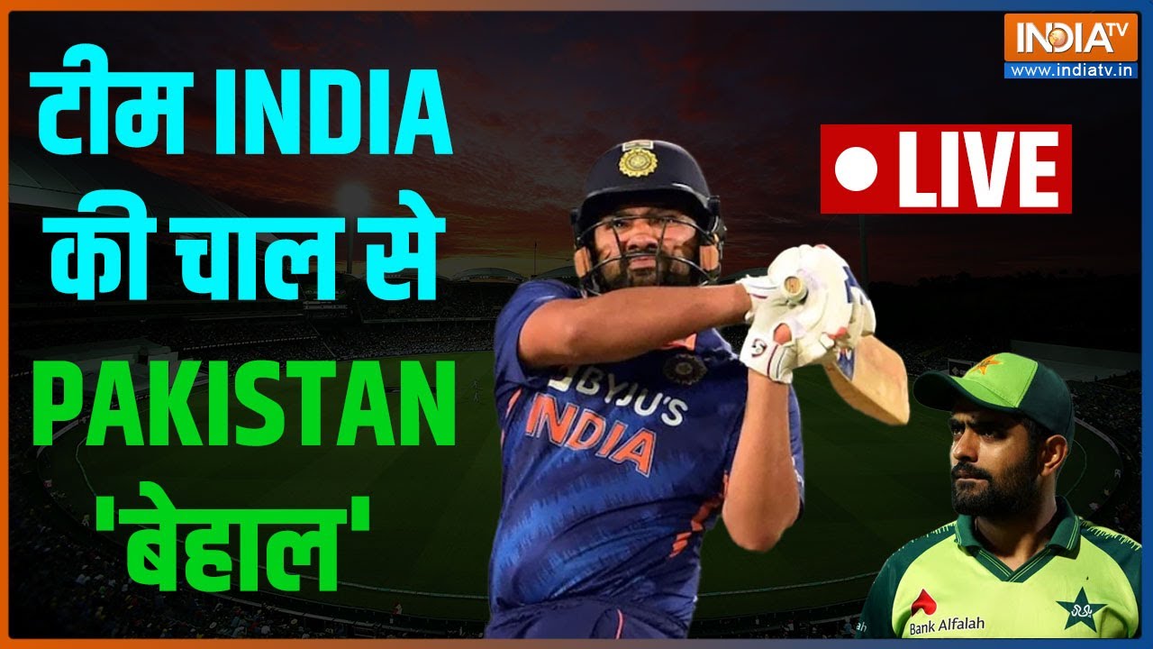 IndiaTV Cricket LIVE Asia Cup 2022 LIVE Team India Match टीम India की चाल से Pakistan बेहाल