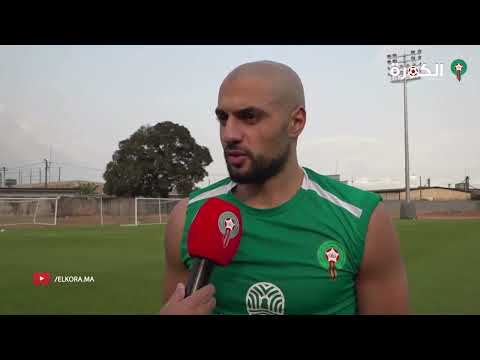 المنتخب المغربي يرفع من درجة استعداداته لكأس أمم أفريقيا 🦁🇲🇦💪