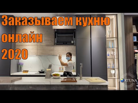 Как заказать кухню в Китае ?? Мебельный тур ОНЛАЙН?