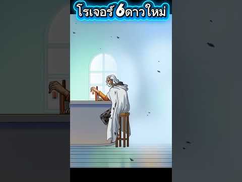 วิญญาณ โรเจอร์ 6ดาว #onepiece #luffy #onepiecetreasurecruise #optc #เกม #เกมมือถือ