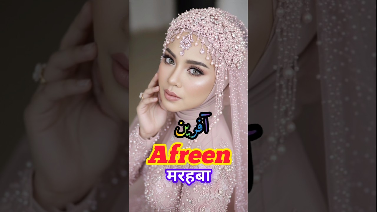 Топ-5 мусульманских имен для девочек с их значениями || Мусульманские имена для девочек и их знач...