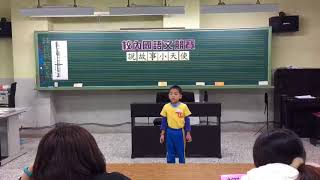 1061212說故事小天使～二年二班黃璿睿