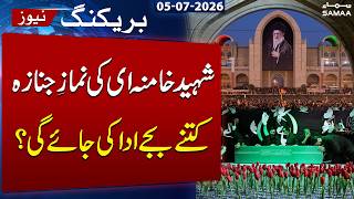 Khamenei Funeral Prayer: What Time Will the Janaza Be Offered? | Breaking News | SAMAA TV