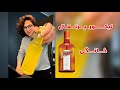 How To Make Orange Liqueur At Home طرز تهیه لیکور پرتقال درخانه