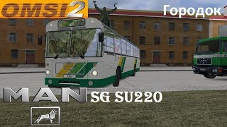 Omsi 2 автобус MAN SG SU 220 по карте Городок