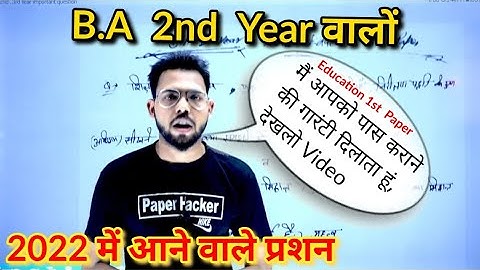 BA 2nd Year| Education 1st Paper| B.Sc 2nd Year| Education first Paper| Paper Hacker| By Suraj raj