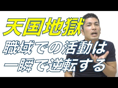 #259 ポジティブとネガティブな噂の広がり方の違い
