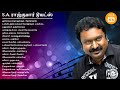 S.A. Rajkumar Duets | S.A. ராஜ்குமார் டூயட்ஸ்  | Paatu Cassette Tamil Songs