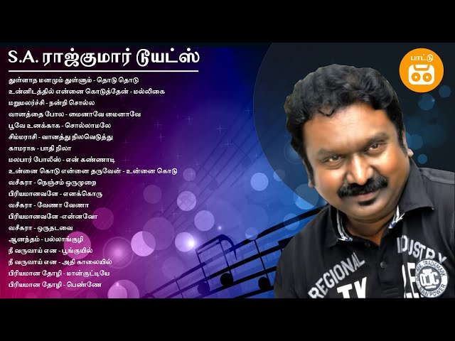S.A. Rajkumar Duets | S.A. ராஜ்குமார் டூயட்ஸ்  | Paatu Cassette Tamil Songs class=