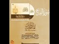 سورة الفتح بصوت القارئ صلاح بن سالم باعثمان 