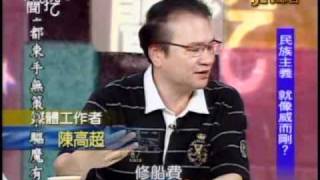 新聞挖挖哇：釣魚台是誰的(5/7) 20100930