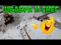 ШВАБРА ПРОТИВ СНЕГА И ДРУГИЕ ПРИКЛЮЧЕНИЯ !  [Жизнь в деревне ]