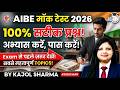 AIBE 2026 Preparation Strategy | 100% Important Topics &amp; Mock Test Kajol mam