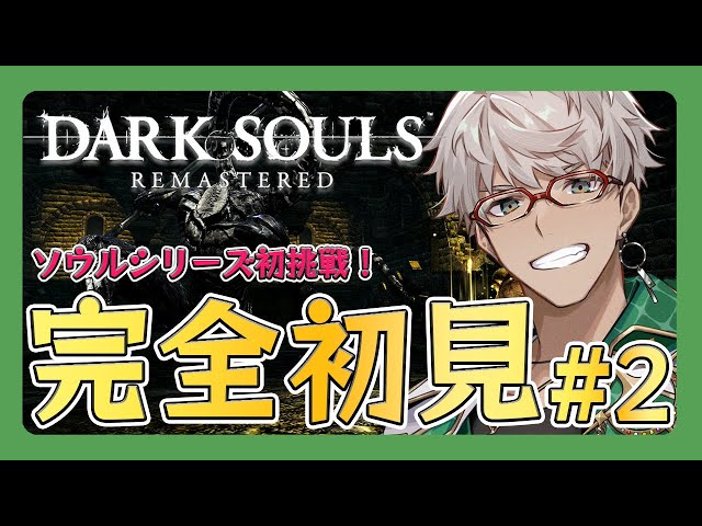 【DARK SOULS™ REMASTERED】ソウルシリーズ初挑戦、なんかしなる斧を振り回す男【アルランディス/ホロスターズ】のサムネイル