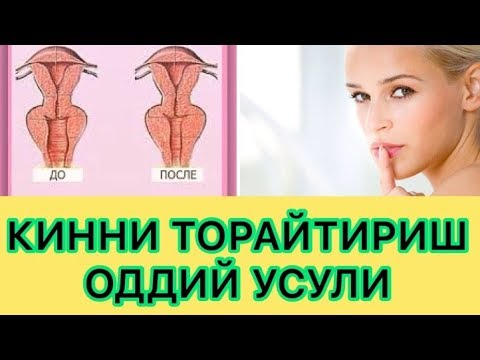 Video: Тампондор карышууга алып келиши мүмкүнбү?