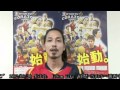 琉球コラソン　内山 藤将