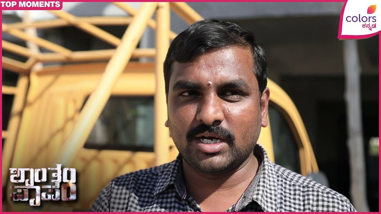 Shantham Paapam - ಶಾಂತಂ ಪಾಪಂ | ಇಲ್ಲೊಂದು ದೊಡ್ಡ ಕಟ್ಟಡ ನಿರ್ಮಾಣ | Colors Kannada