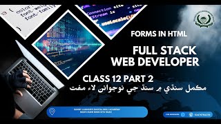 Full Stack web development | ويب ڊولپمينت ڪورس ڪلاس 12 پارٽ 2