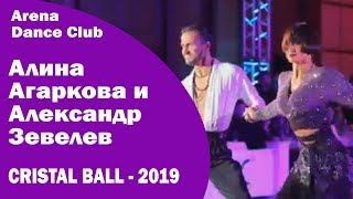 Алина Агаркова и Александр Зевелев на Cristal Ball 2019 Алина Агаркова и Александр Зевелев на Cristal Ball 2019