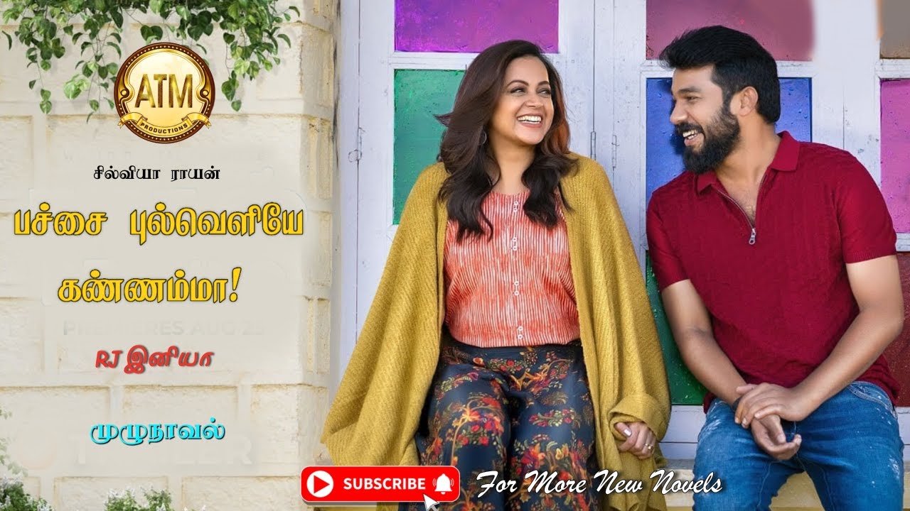 tamil-audio-novels-atm-tamil-novels-love-and