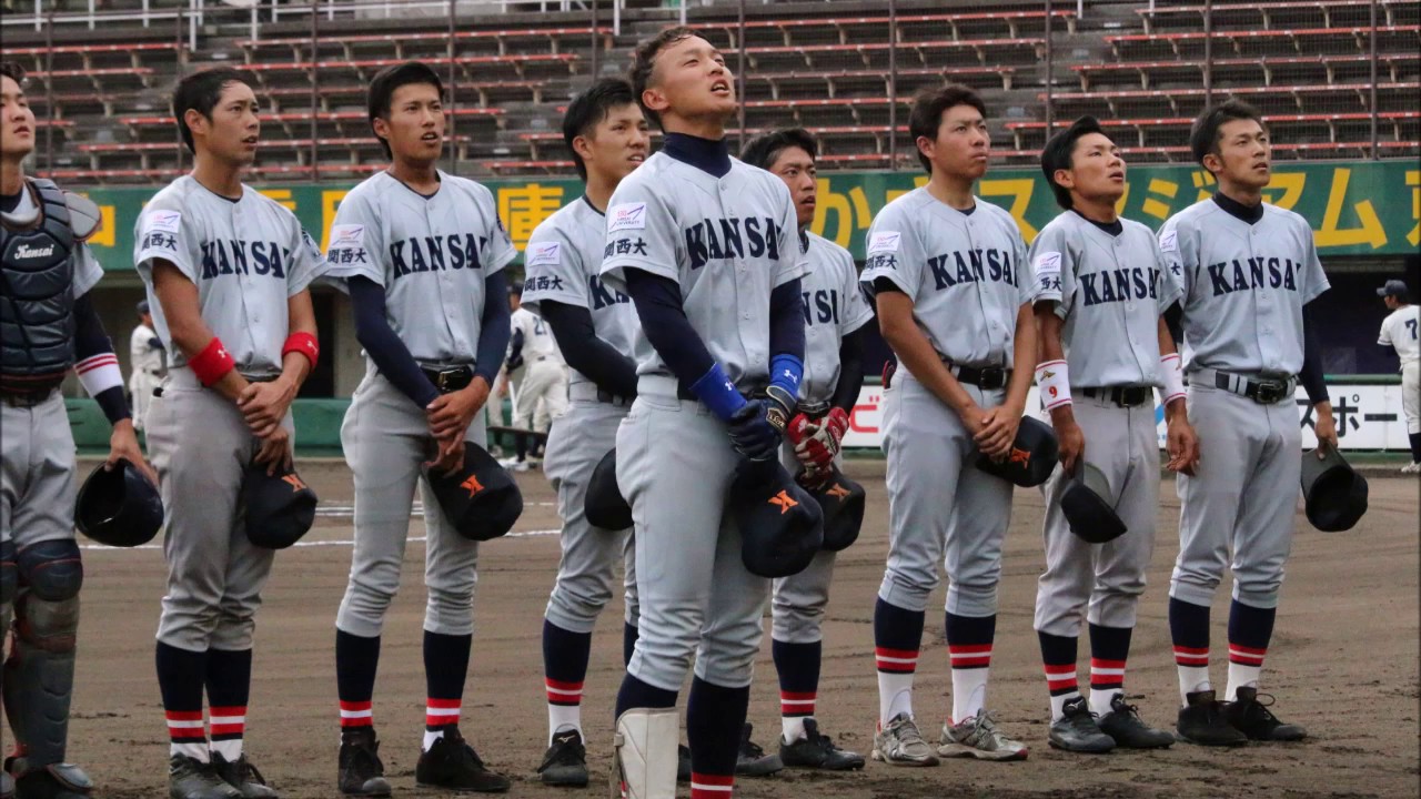 部 野球 関西 大学