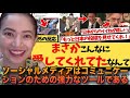 『日本で“アメリカ好き”な人たちは少数派で、”変わった”存在として見られてるんじゃないかって思ってたんだ』Xで日本人の投稿を初めて見たアメリカ人が衝撃と感動！日本のXにドはまりのアメリカ #海外の反応