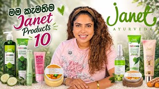 මම කැමතිම Janet Products 10 | My Favorite Janet Products 