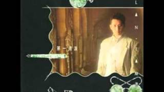 Video thumbnail of "Alan Tam --- 第一滴淚 (Audio)"