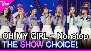 OH MY GIRL, THE SHOW CHOICE! [THE SHOW 200505]