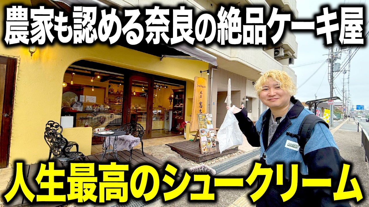 【極上】名前は「きゃべつ」！？農家さんが認める幻のシュークリームが過去一でうまかったかもしれん！