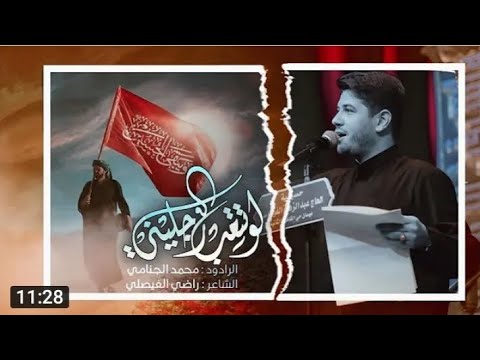 لو تتعب رجليني مشايه محمد الجنامي