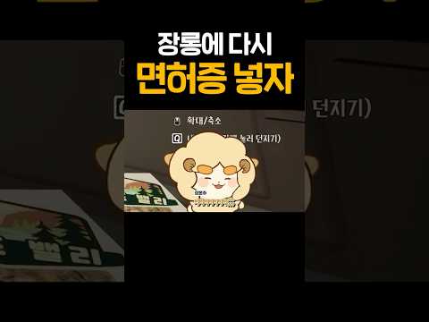 장롱에 다시 면허증 넣자