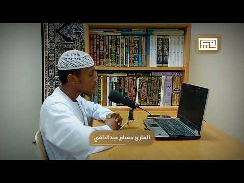 القارئ حسام عبدالباقي ايات مختارة من سورة هود