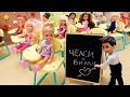 ВСЕ в КЛАССЕ УЗНАЛИ О НИХ! Видео про Школу - Мультик Барби - Уроки в Школе