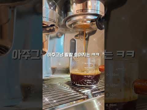 저와 함께 모닝 커피 한잔!? ㅋㅋㅋ #상황극 #성우김채하 #홈카페 #웃긴영상