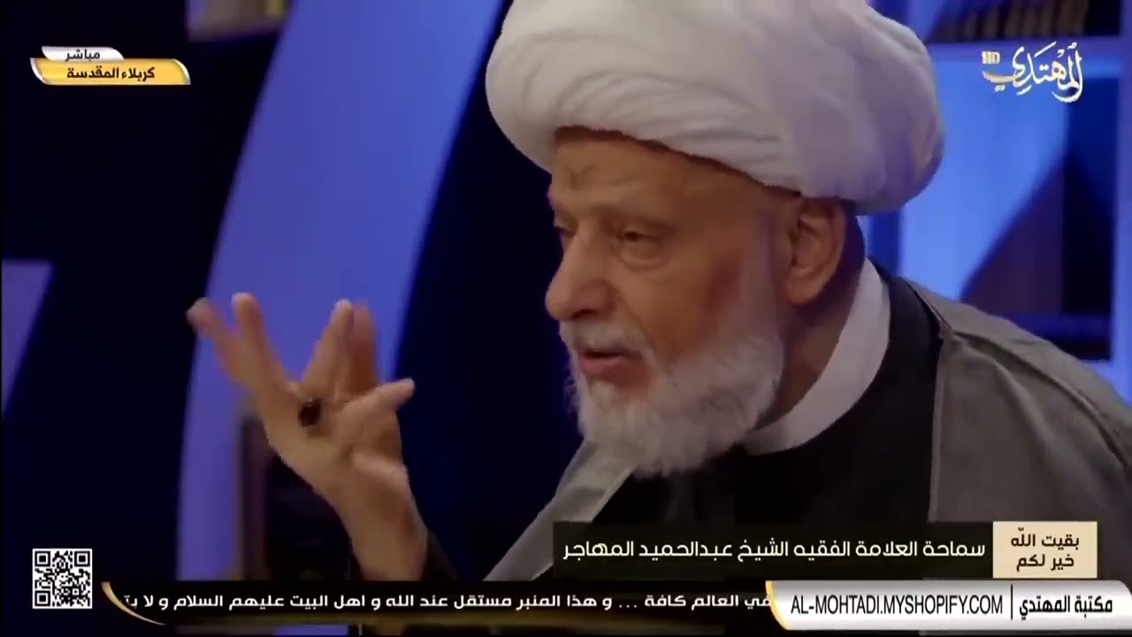 طلائع الجيش السفياني بدأت تتشكل.. العلامة الفقيه الشيخ عبدالحميد المهاجر 