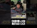 日本語の難しいのは発音ではなく〇〇!!【Euriece/ユリース】